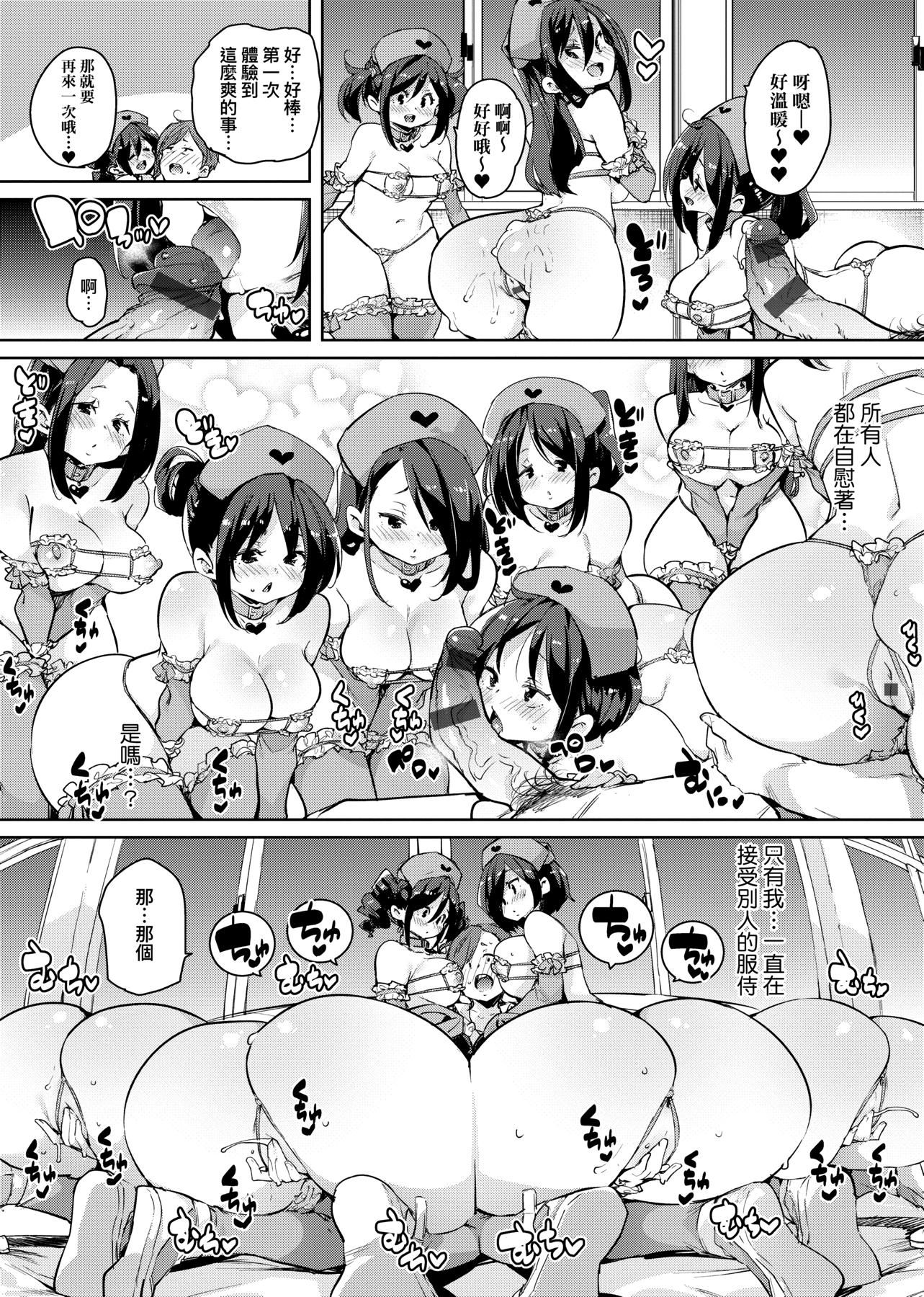 [丸居まる]ぱんぱん♥やわらか・えっち穴啪啪作乐♥软玉温香.好色穴[中国翻訳][DL版][丸居まる]ぱんぱん♥やわらか・えっち穴啪啪作乐♥软玉温香.好色穴[中国翻訳][DL版]