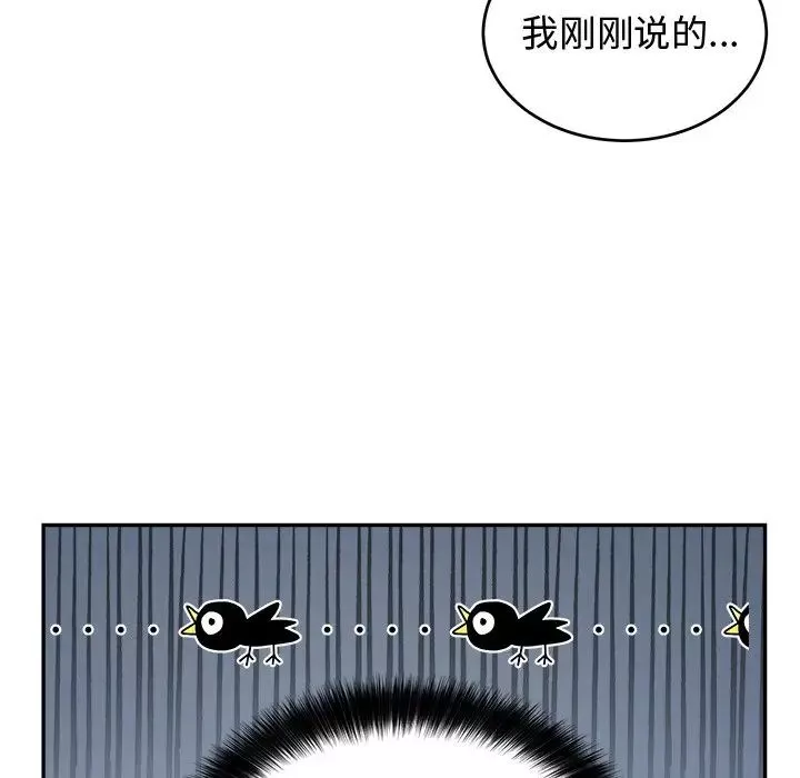 機器娃娃第38話
