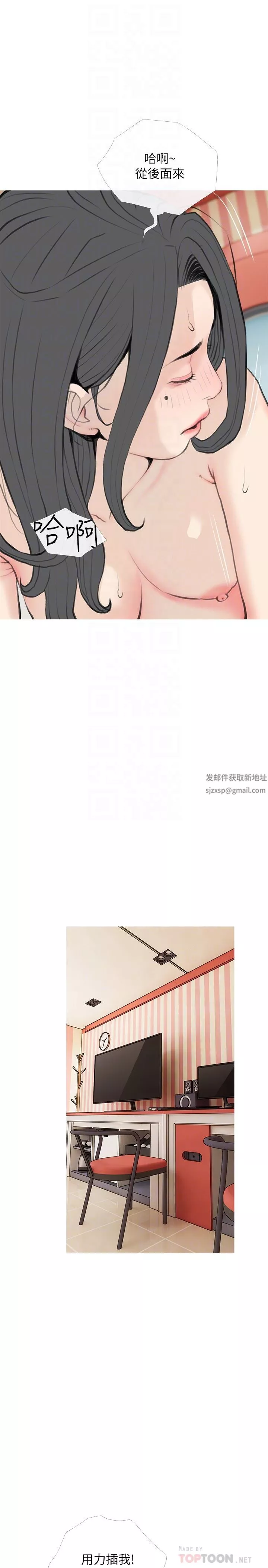 阿姨的家教课-第86话-阿姨太美味瞭 - 图片 16