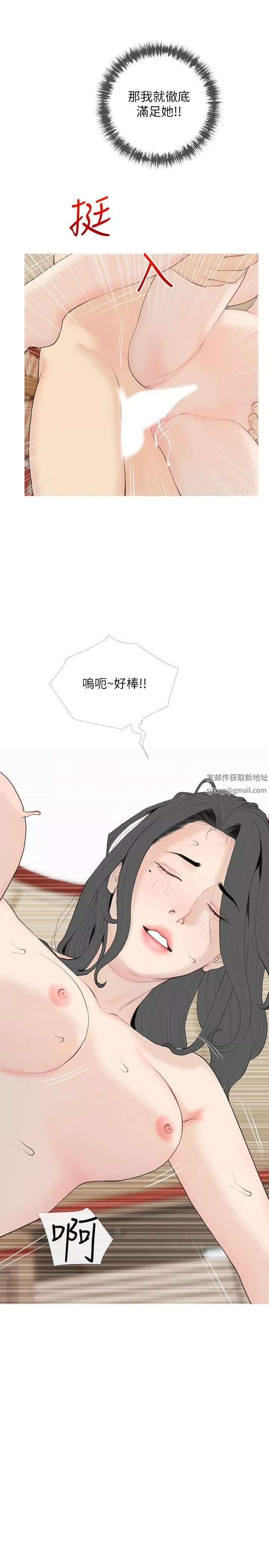 阿姨的家教課第86話-阿姨太美味瞭