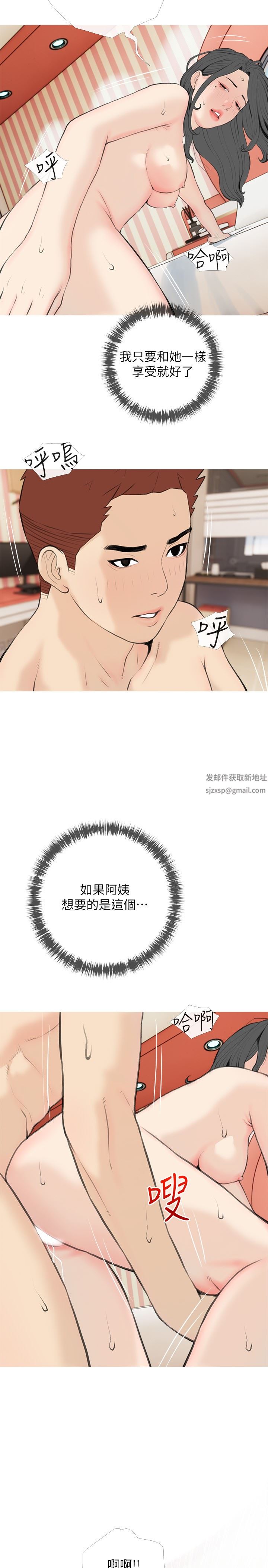 阿姨的家教课第86话-阿姨太美味瞭