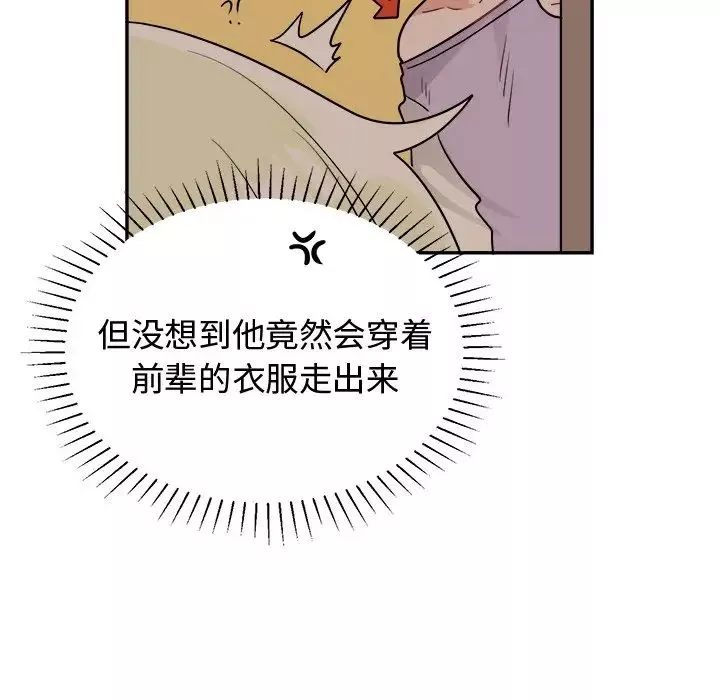 機器娃娃第38話