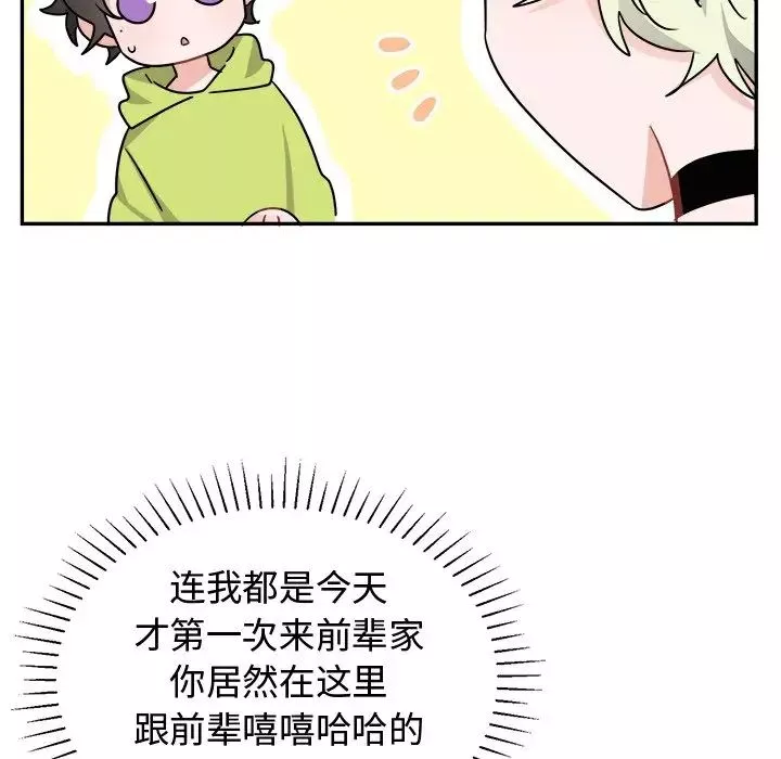机器娃娃-第38话 - 图片 33