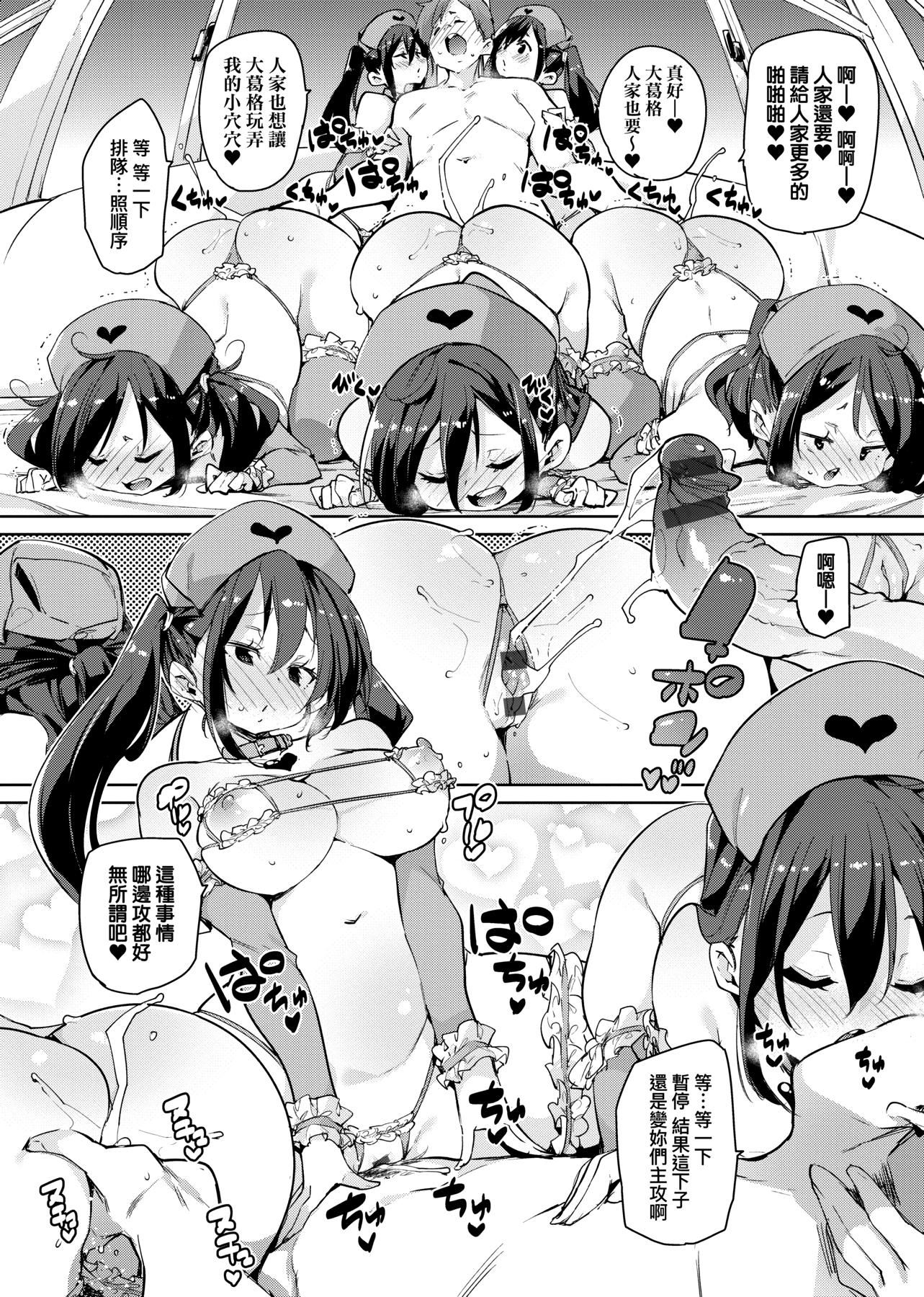 [丸居まる]ぱんぱん♥やわらか・えっち穴啪啪作樂♥軟玉溫香.好色穴[中國翻訳][DL版][丸居まる]ぱんぱん♥やわらか・えっち穴啪啪作樂♥軟玉溫香.好色穴[中國翻訳][DL版]