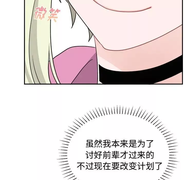 機器娃娃第38話