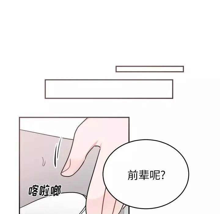 机器娃娃-第38话 - 图片 39