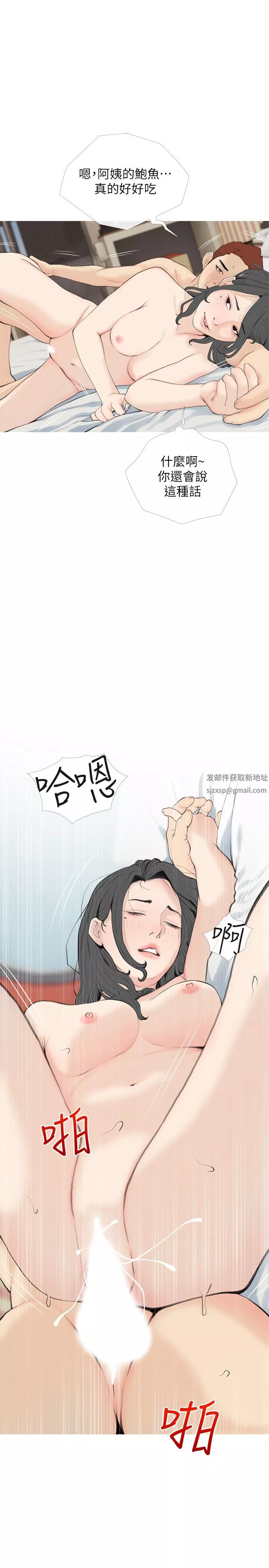 阿姨的家教課第86話-阿姨太美味瞭