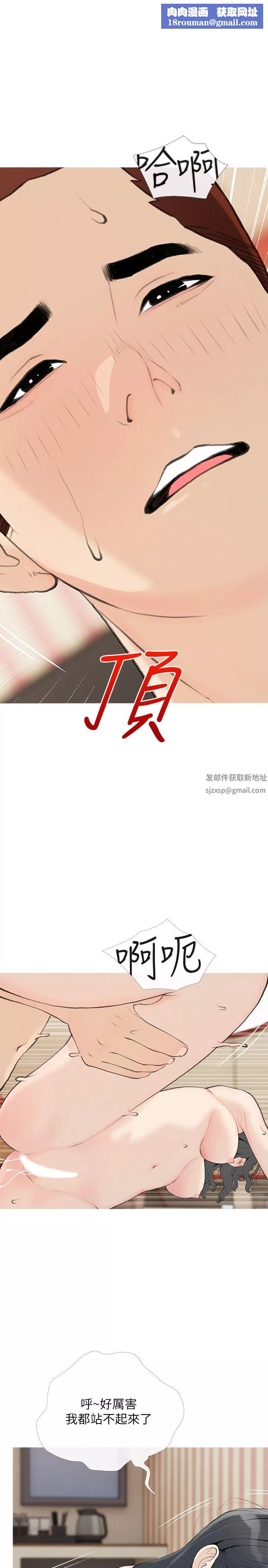 阿姨的家教課第87話-滿足妳的願望