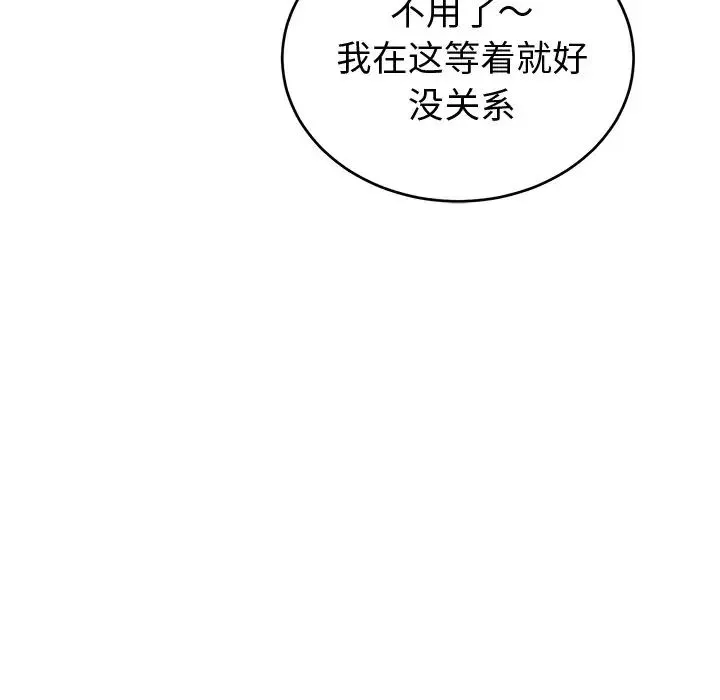 機器娃娃第38話