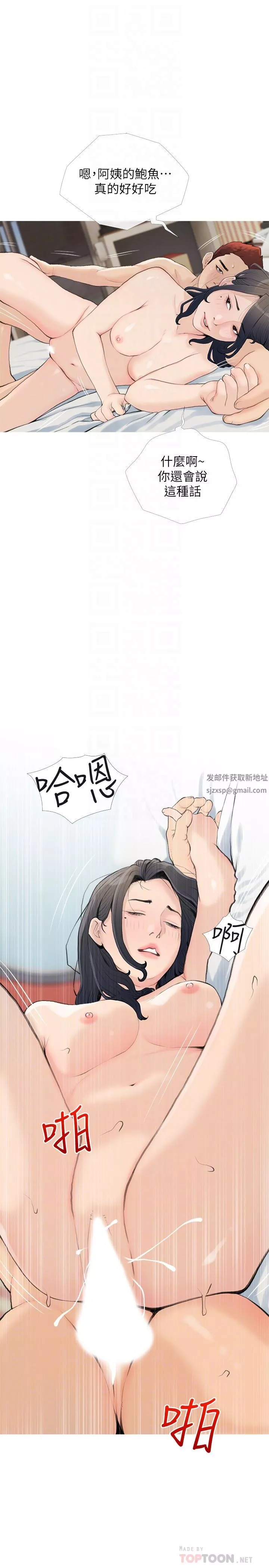阿姨的家教课-第87话-满足妳的愿望 - 图片 4