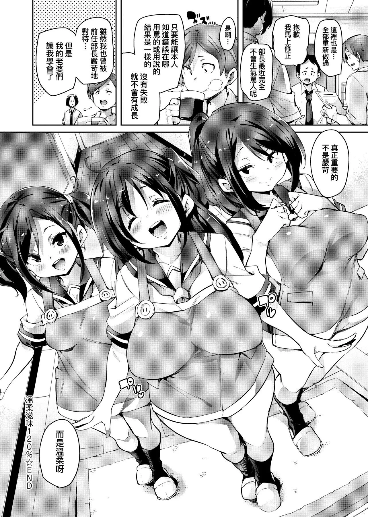 [丸居まる]ぱんぱん♥やわらか・えっち穴啪啪作樂♥軟玉溫香.好色穴[中國翻訳][DL版][丸居まる]ぱんぱん♥やわらか・えっち穴啪啪作樂♥軟玉溫香.好色穴[中國翻訳][DL版]