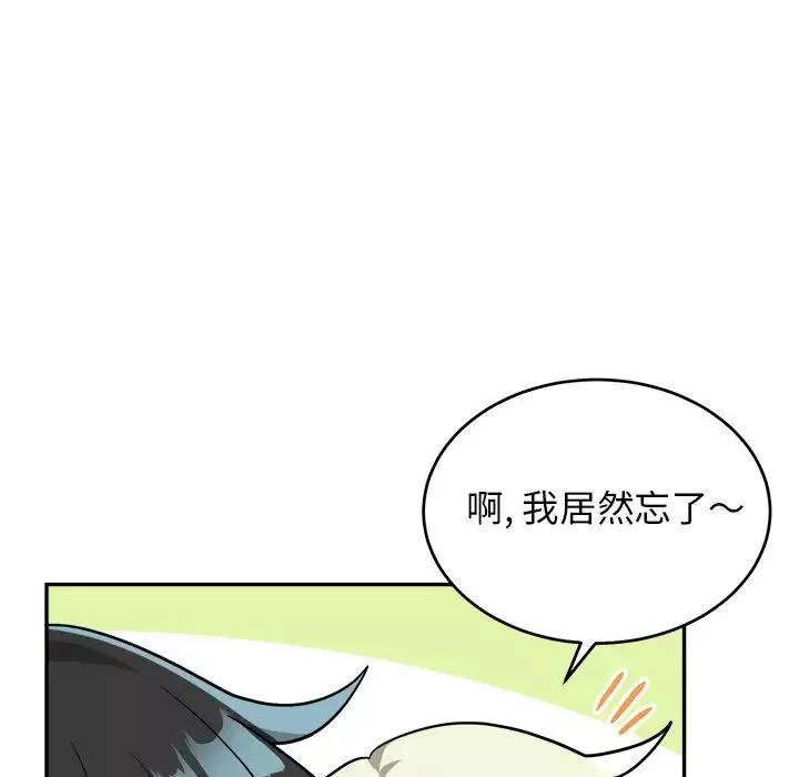 機器娃娃第38話