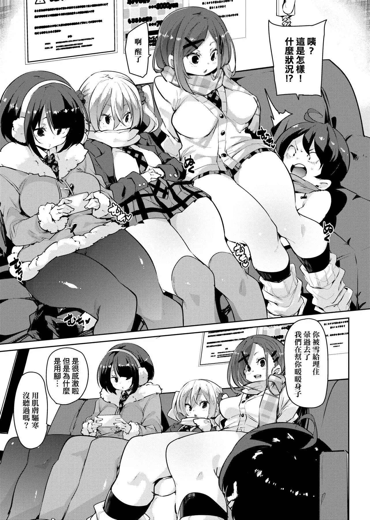 [丸居まる]ぱんぱん♥やわらか・えっち穴啪啪作乐♥软玉温香.好色穴[中国翻訳][DL版]-[丸居まる]ぱんぱん♥やわらか・えっち穴啪啪作乐♥软玉温香.好色穴[中国翻訳][DL版] - 图片 163