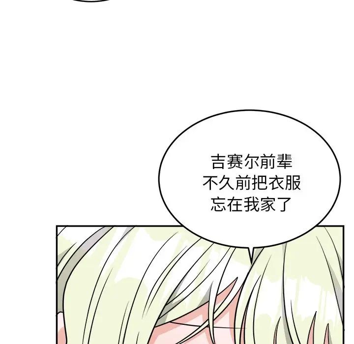 机器娃娃第38话