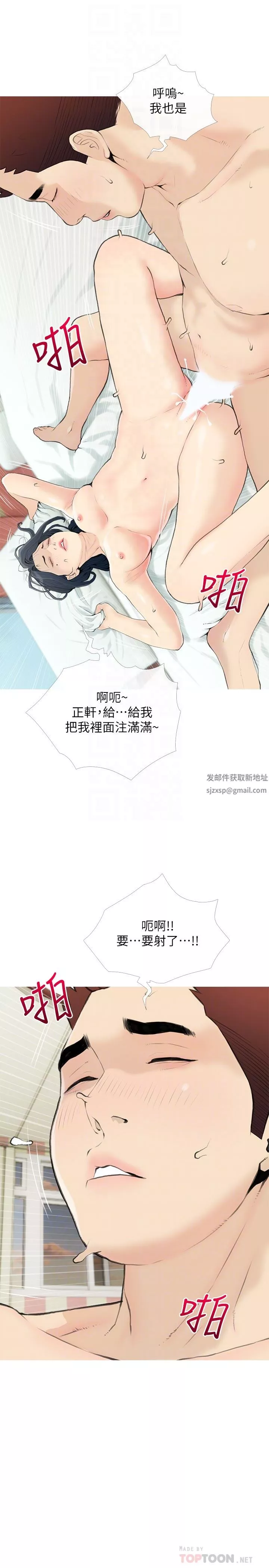 阿姨的家教课-第87话-满足妳的愿望 - 图片 10