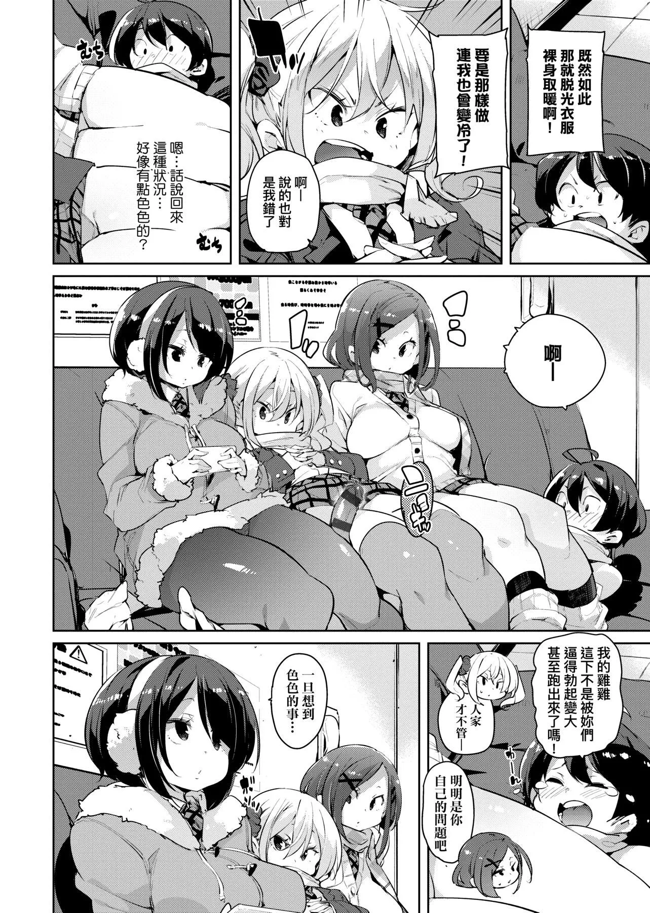 [丸居まる]ぱんぱん♥やわらか・えっち穴啪啪作乐♥软玉温香.好色穴[中国翻訳][DL版]-[丸居まる]ぱんぱん♥やわらか・えっち穴啪啪作乐♥软玉温香.好色穴[中国翻訳][DL版] - 图片 164