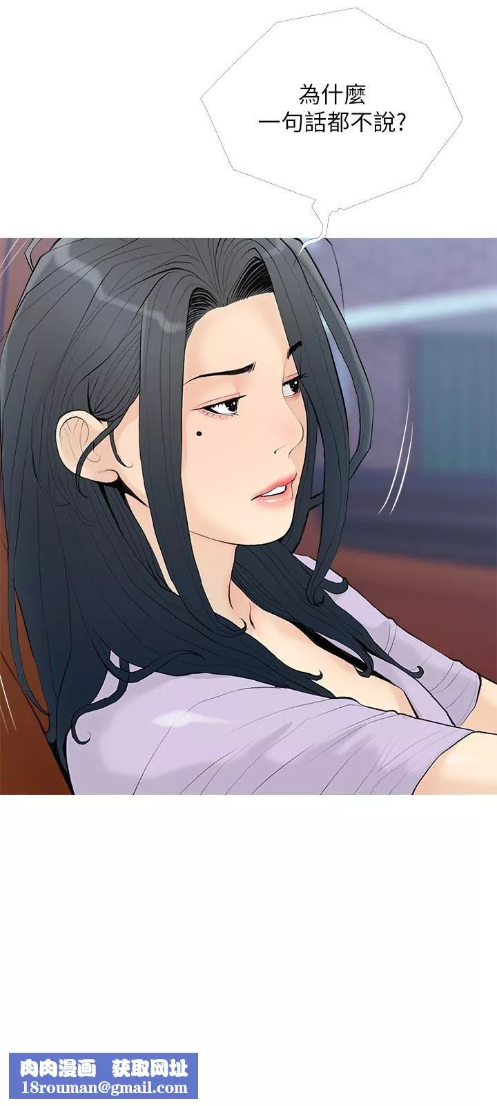 阿姨的家教課第87話-滿足妳的願望