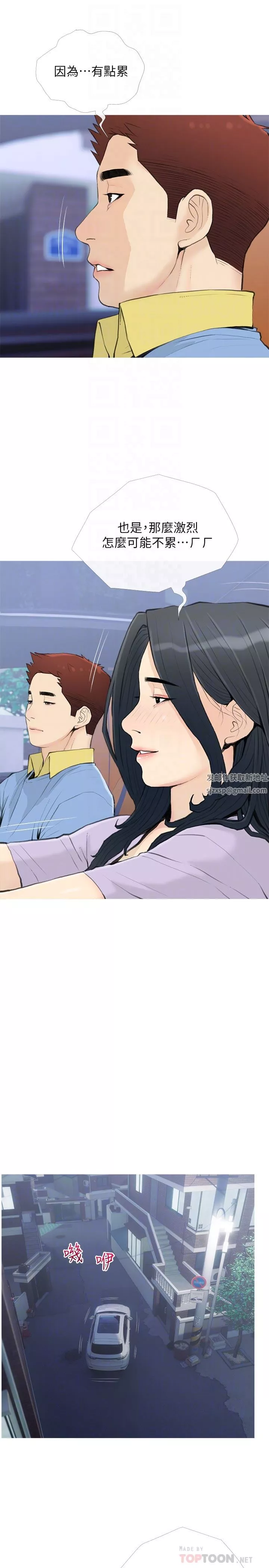 阿姨的家教课-第87话-满足妳的愿望 - 图片 16