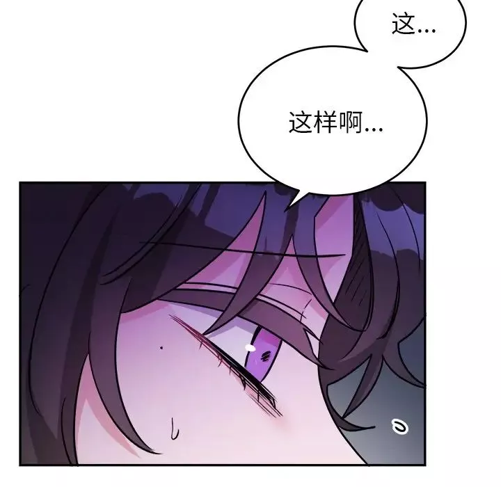 机器娃娃-第38话 - 图片 60