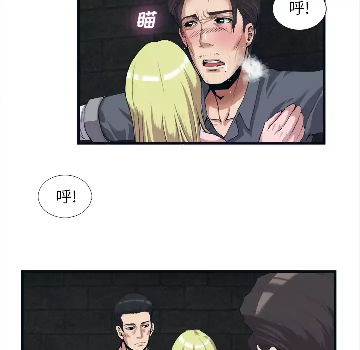 去幸岛-第28话 - 图片 35