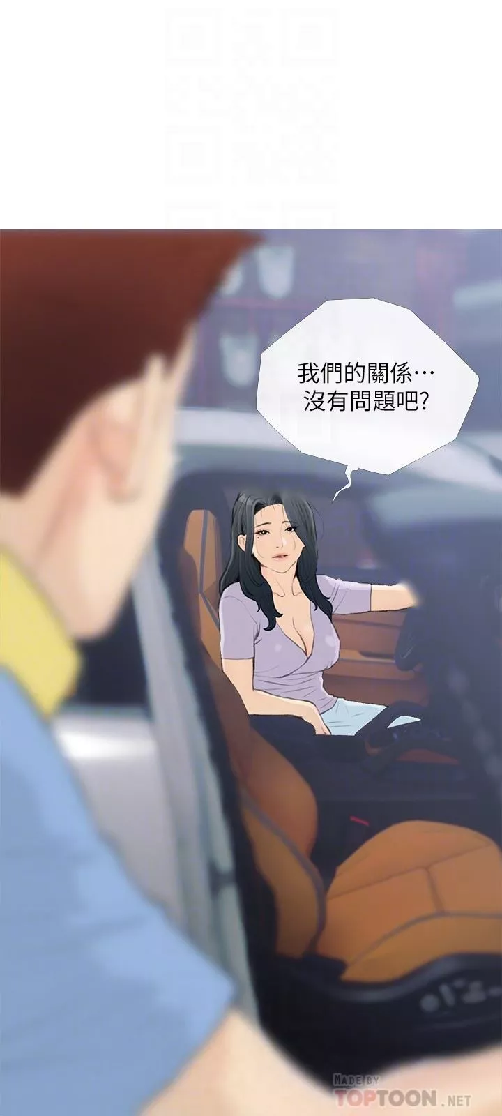 阿姨的家教课-第87话-满足妳的愿望 - 图片 18