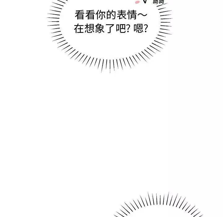 機器娃娃第38話
