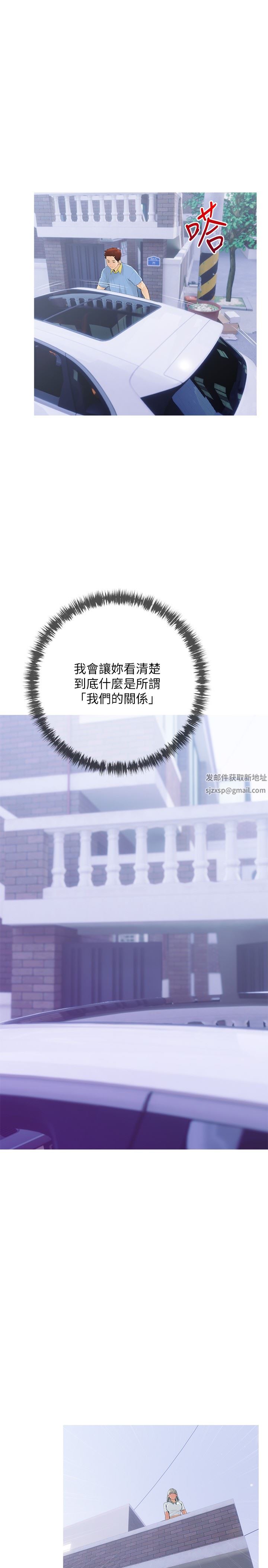 阿姨的家教課第87話-滿足妳的願望