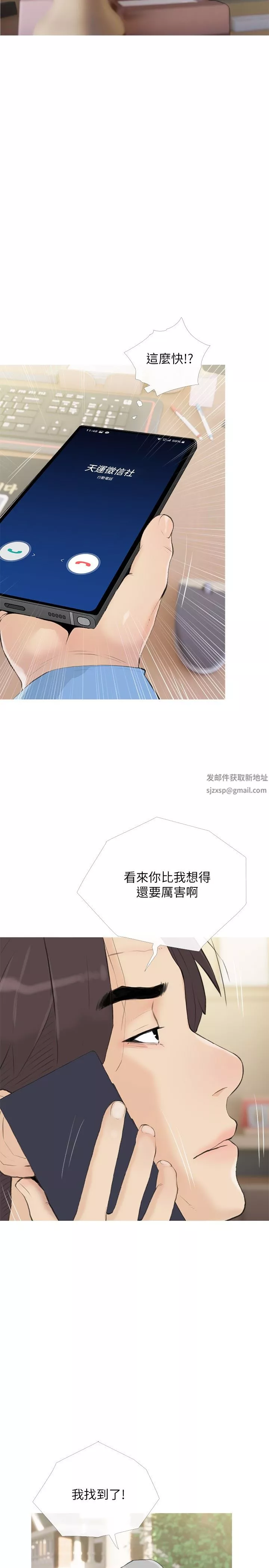 阿姨的家教课-第87话-满足妳的愿望 - 图片 23