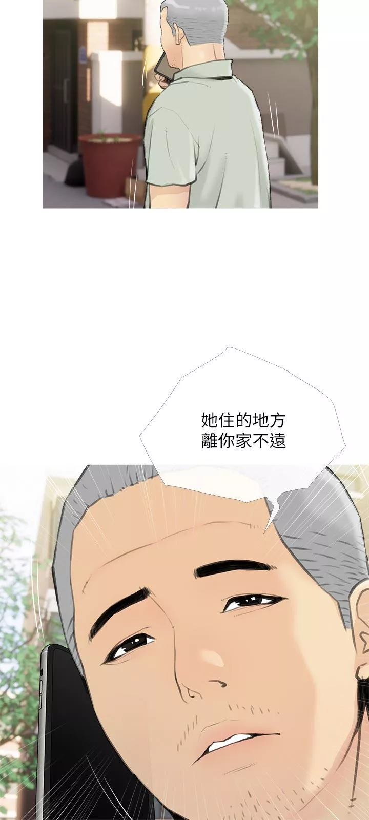 阿姨的家教課第87話-滿足妳的願望
