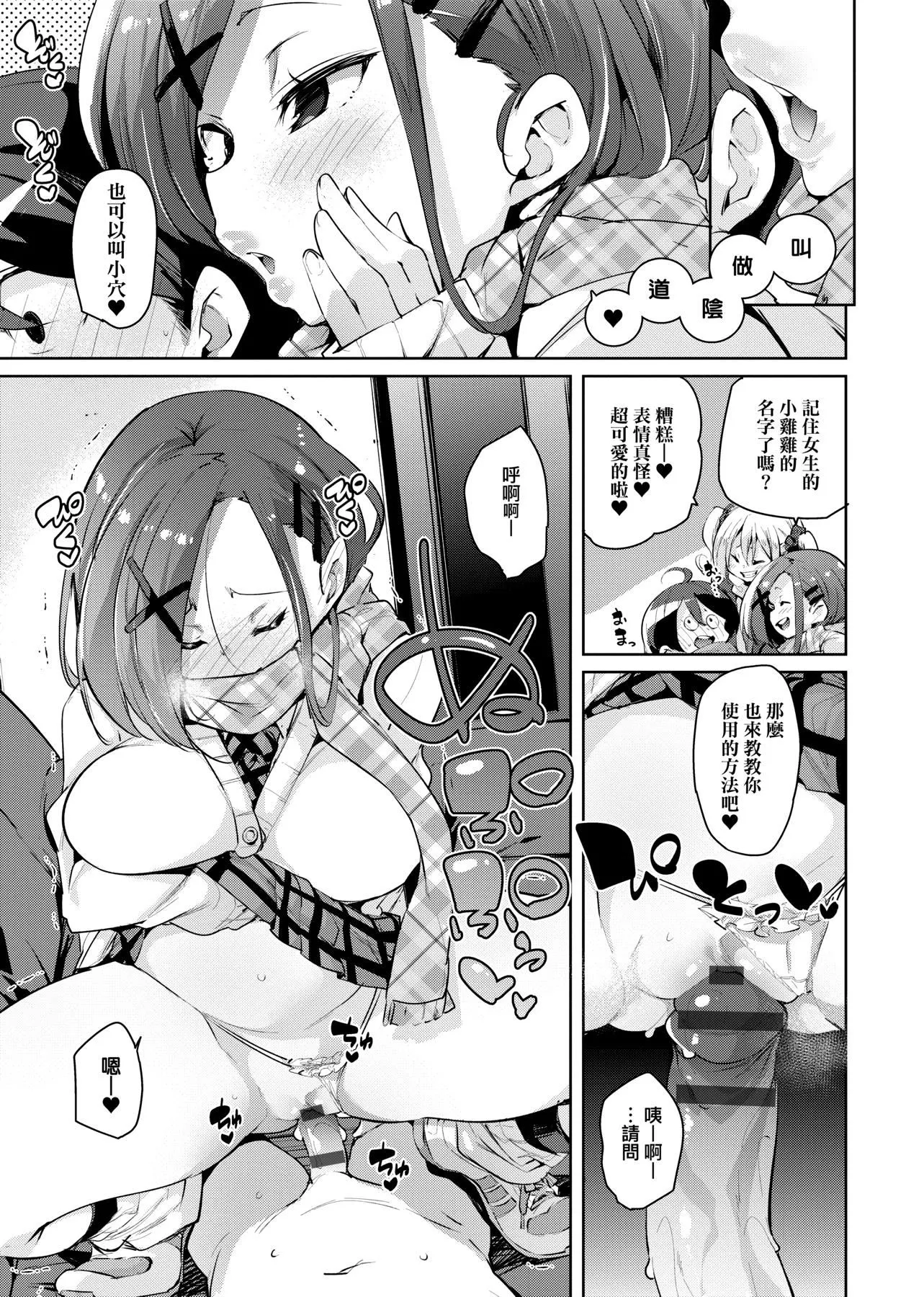 [丸居まる]ぱんぱん♥やわらか・えっち穴啪啪作乐♥软玉温香.好色穴[中国翻訳][DL版]-[丸居まる]ぱんぱん♥やわらか・えっち穴啪啪作乐♥软玉温香.好色穴[中国翻訳][DL版] - 图片 171