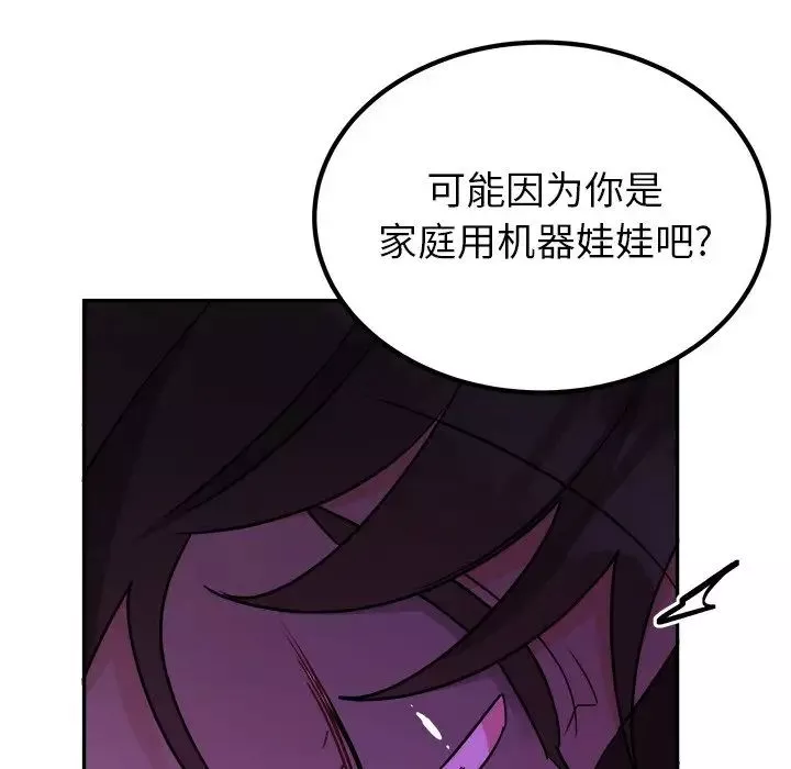 機器娃娃第38話
