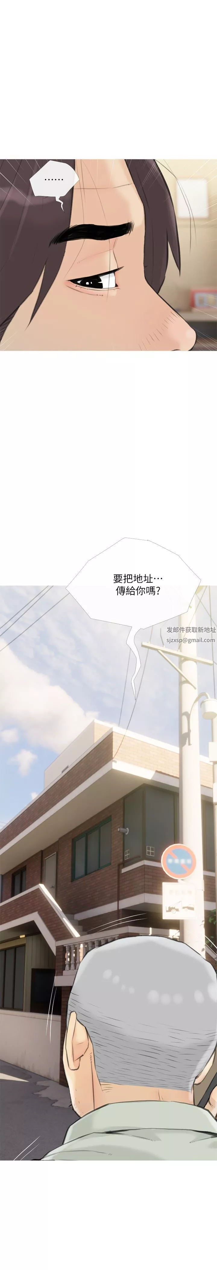 阿姨的家教課第87話-滿足妳的願望