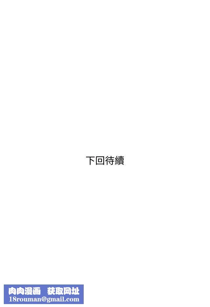 阿姨的家教課第87話-滿足妳的願望