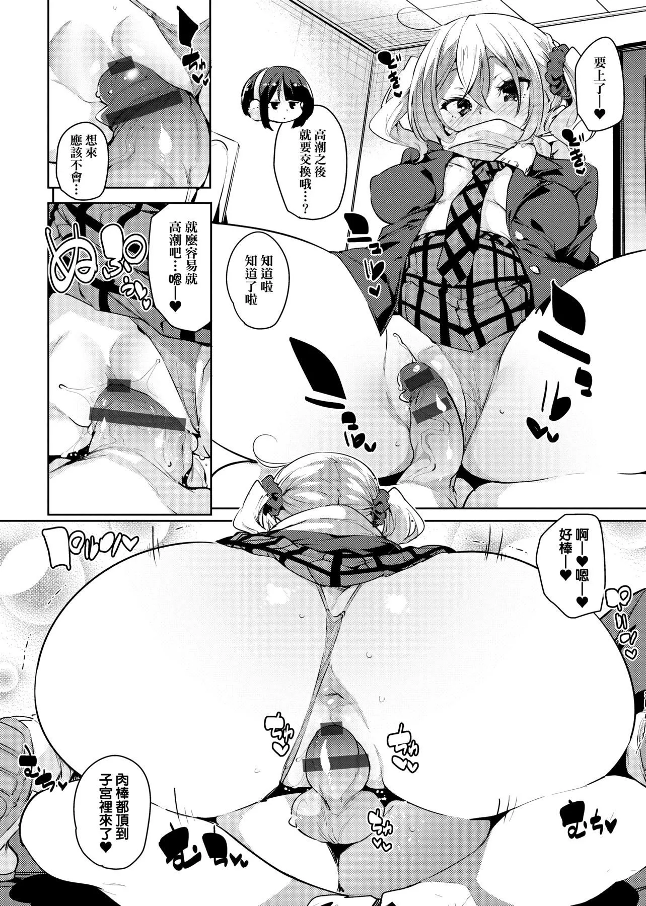 [丸居まる]ぱんぱん♥やわらか・えっち穴啪啪作樂♥軟玉溫香.好色穴[中國翻訳][DL版][丸居まる]ぱんぱん♥やわらか・えっち穴啪啪作樂♥軟玉溫香.好色穴[中國翻訳][DL版]