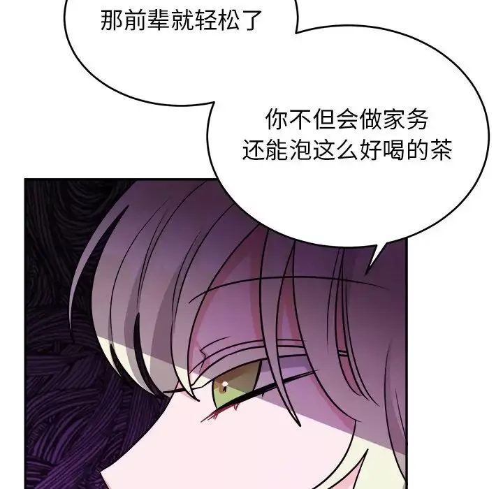 机器娃娃-第38话 - 图片 78
