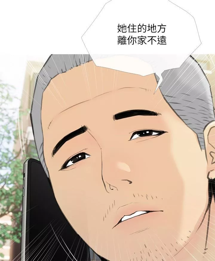 阿姨的家教課第88話-在外面直接來吧