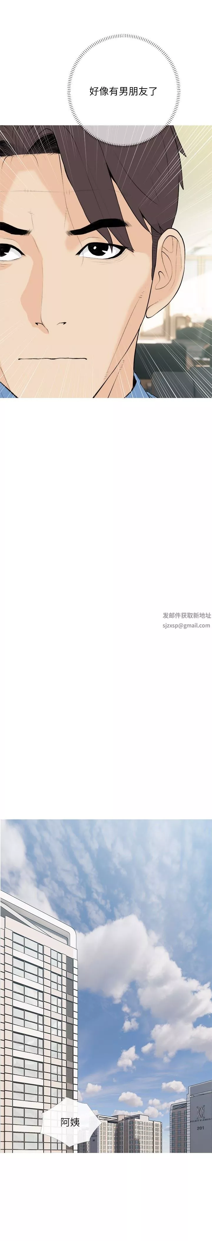 阿姨的家教课-第88话-在外面直接来吧 - 图片 7
