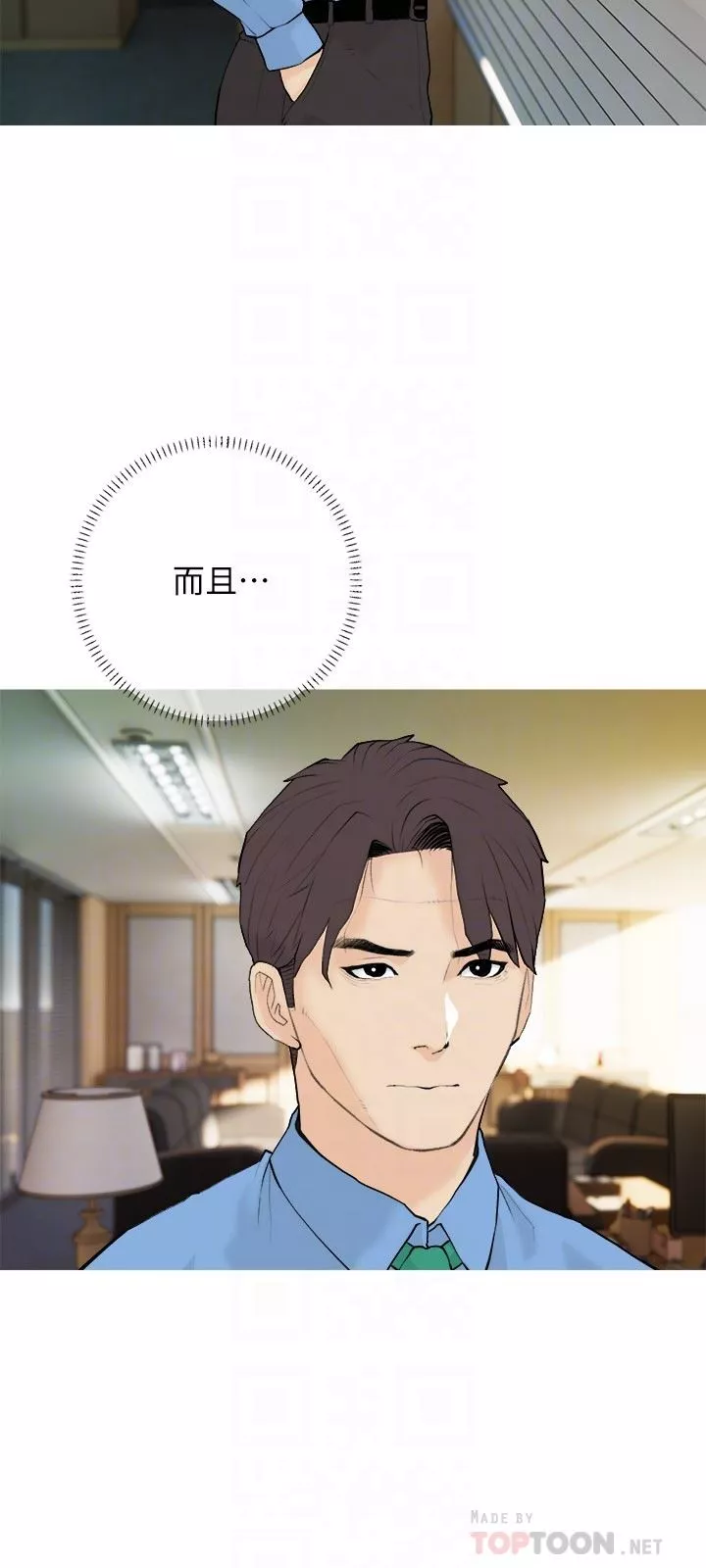 阿姨的家教課第88話-在外面直接來吧