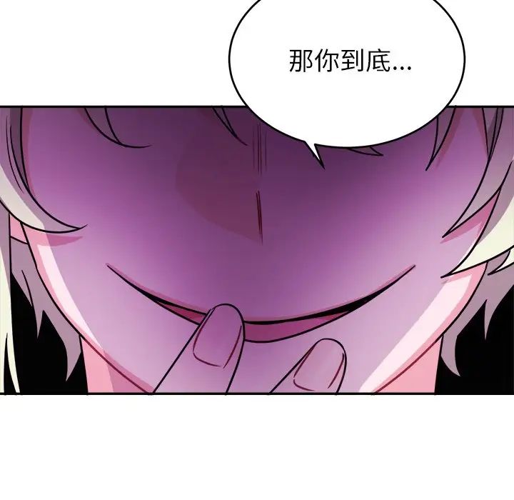 机器娃娃第38话