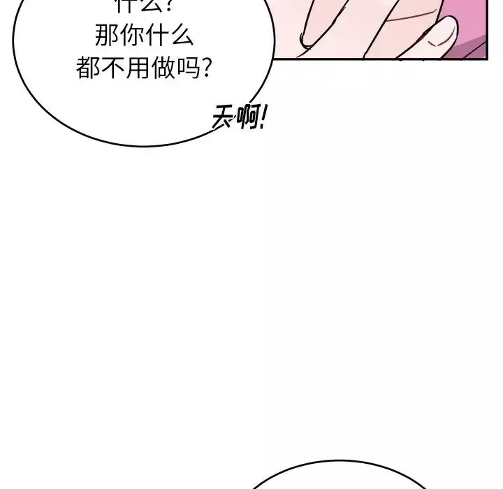 機器娃娃第38話