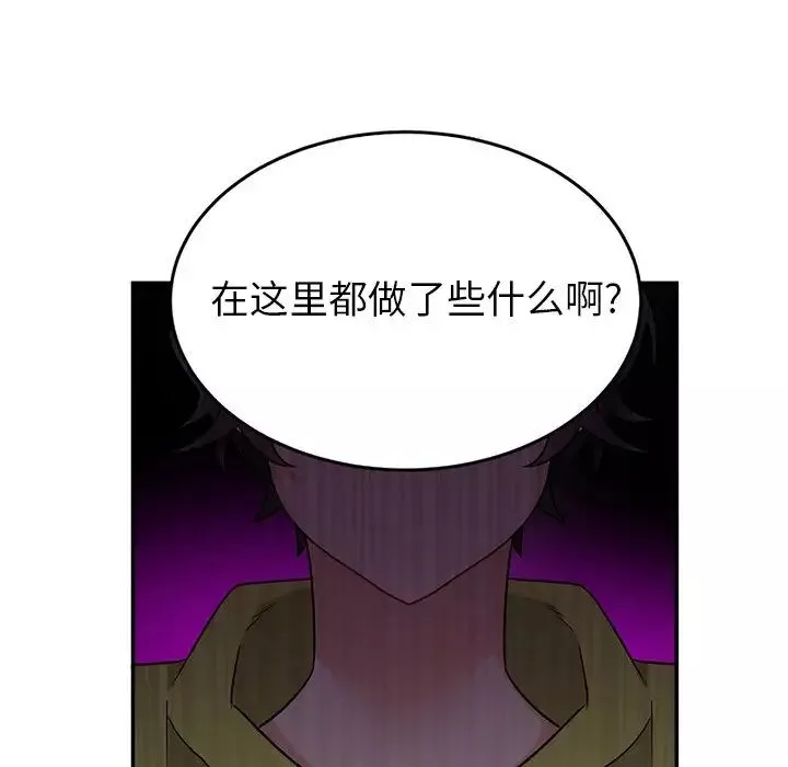 机器娃娃-第38话 - 图片 84