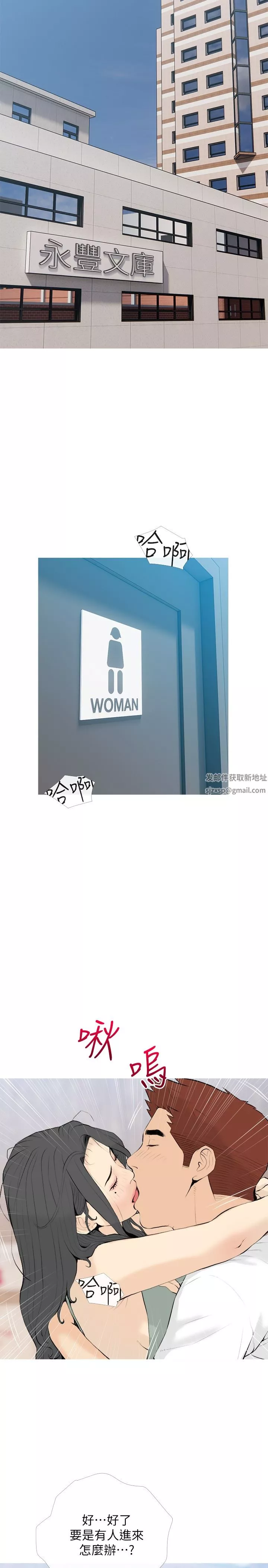 阿姨的家教课-第88话-在外面直接来吧 - 图片 11