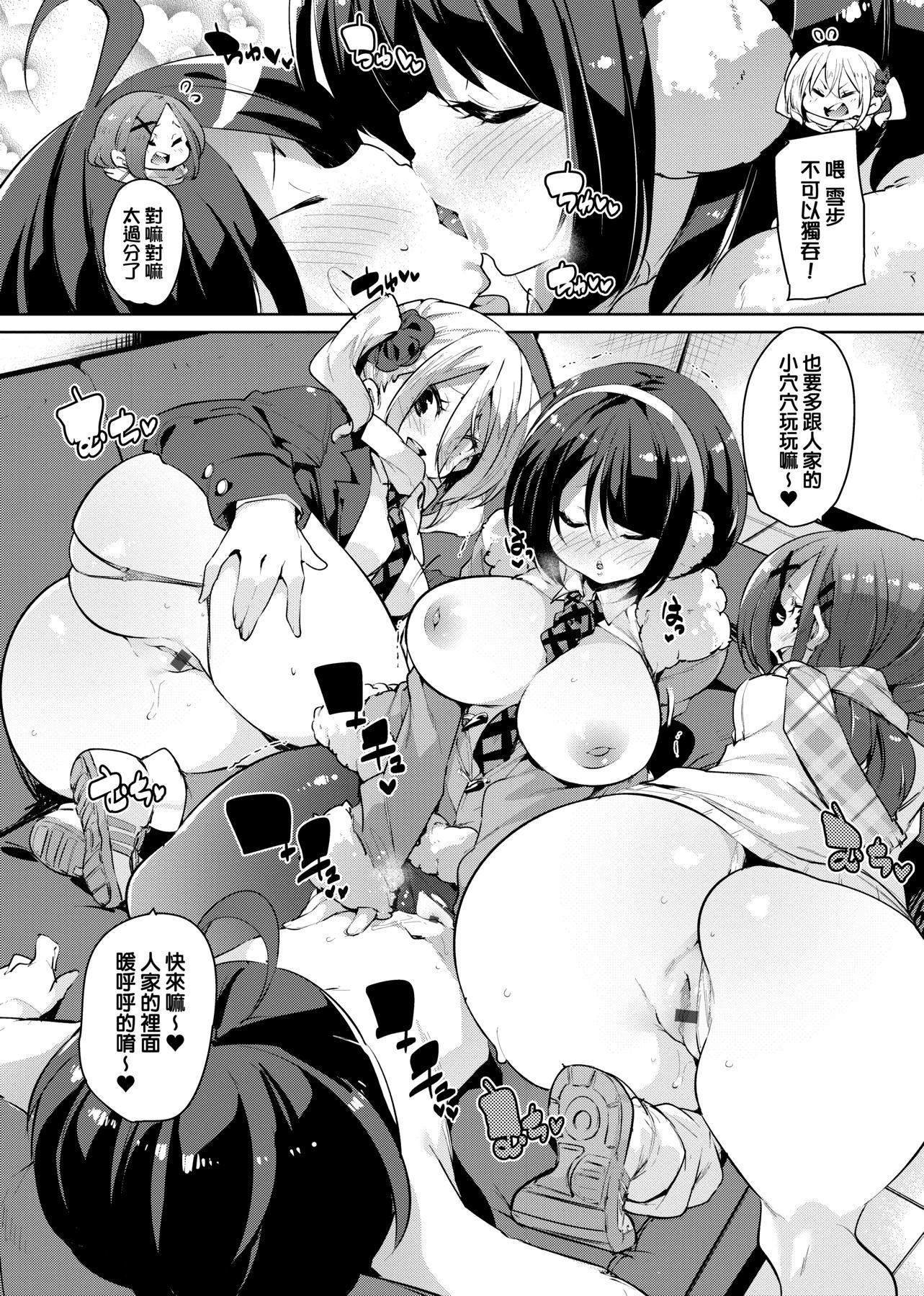 [丸居まる]ぱんぱん♥やわらか・えっち穴啪啪作樂♥軟玉溫香.好色穴[中國翻訳][DL版][丸居まる]ぱんぱん♥やわらか・えっち穴啪啪作樂♥軟玉溫香.好色穴[中國翻訳][DL版]