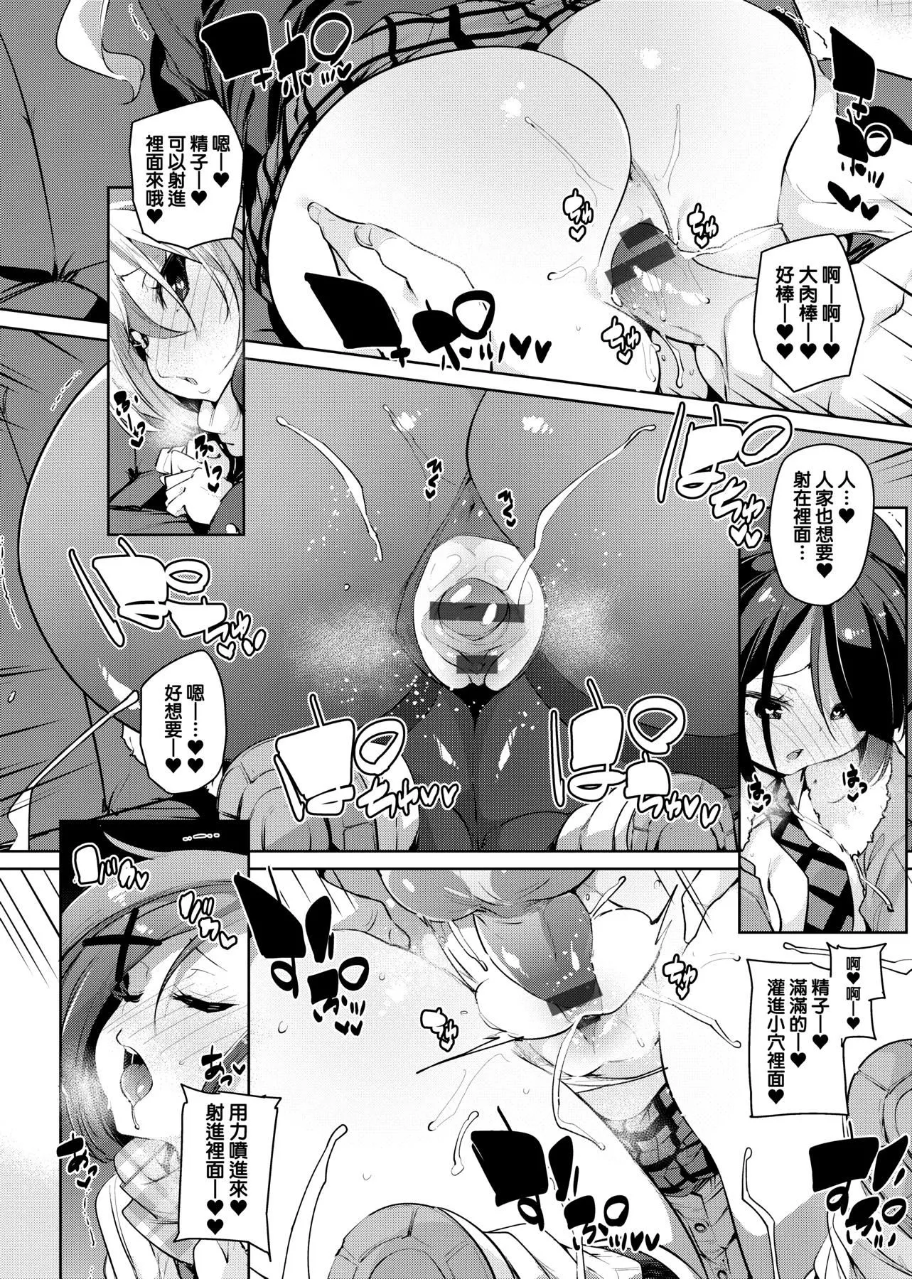 [丸居まる]ぱんぱん♥やわらか・えっち穴啪啪作乐♥软玉温香.好色穴[中国翻訳][DL版]-[丸居まる]ぱんぱん♥やわらか・えっち穴啪啪作乐♥软玉温香.好色穴[中国翻訳][DL版] - 图片 180