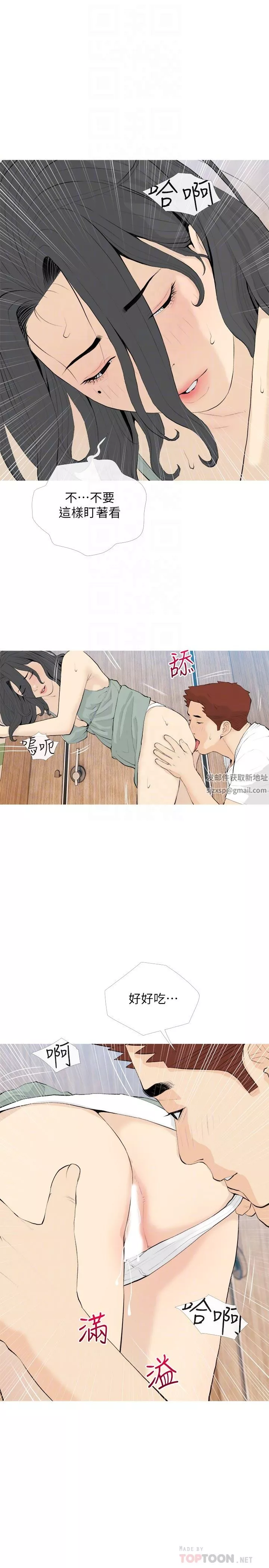 阿姨的家教课-第88话-在外面直接来吧 - 图片 16
