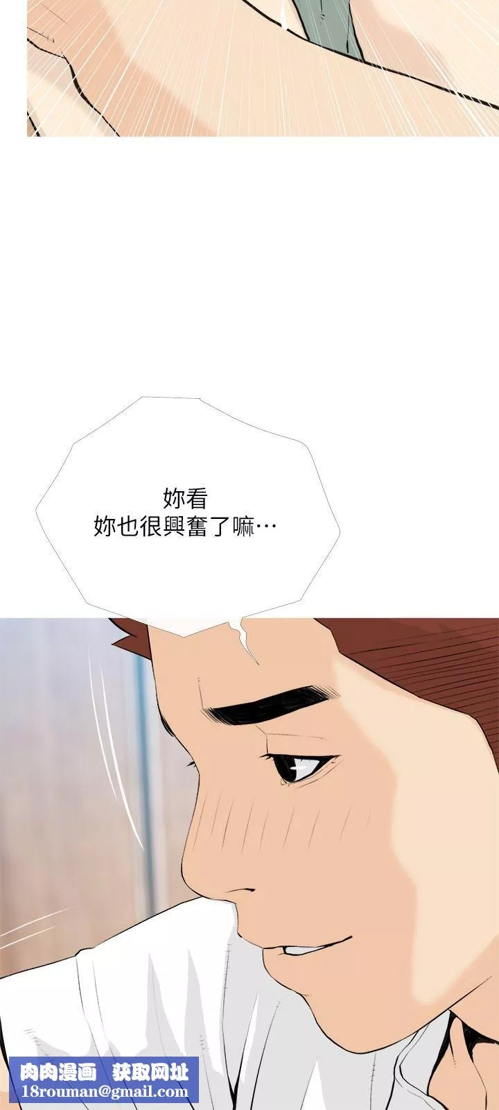 阿姨的家教課第88話-在外面直接來吧