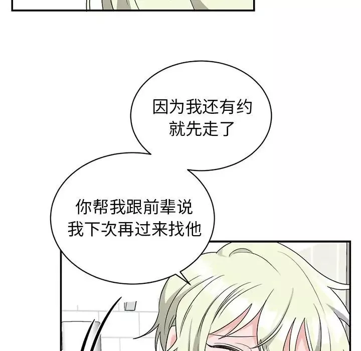 机器娃娃-第38话 - 图片 91