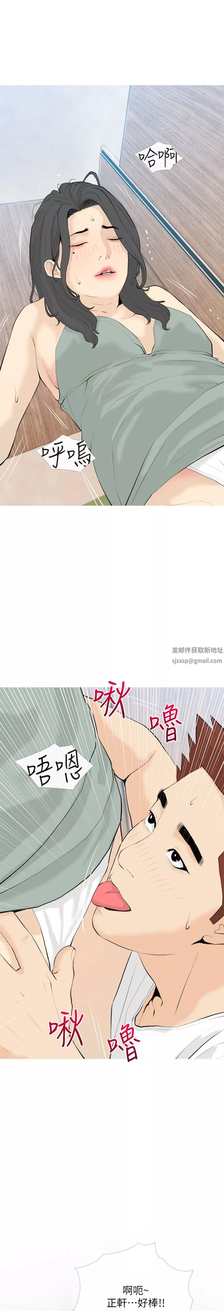 阿姨的家教课-第88话-在外面直接来吧 - 图片 17