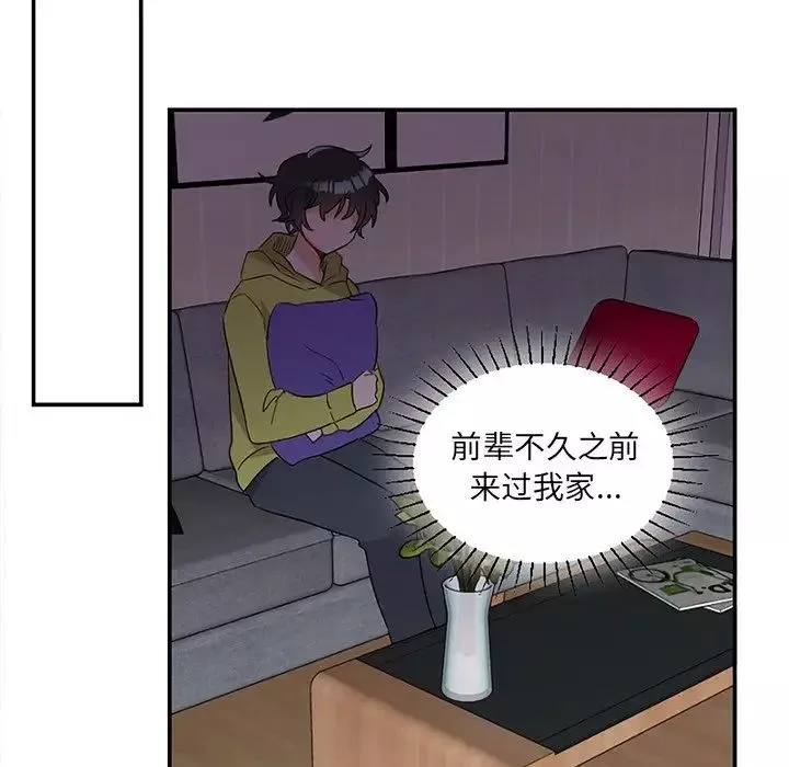 机器娃娃-第38话 - 图片 99