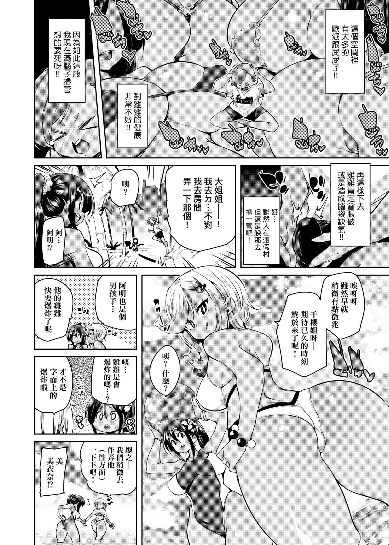 [丸居まる]ぱんぱん♥やわらか・えっち穴啪啪作樂♥軟玉溫香.好色穴[中國翻訳][DL版][丸居まる]ぱんぱん♥やわらか・えっち穴啪啪作樂♥軟玉溫香.好色穴[中國翻訳][DL版]